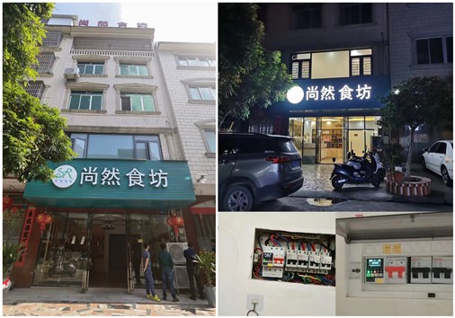 电保米兰线上平台(集团)官方网站安全用电安装项目