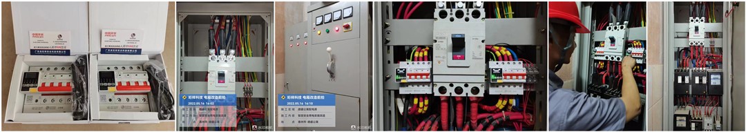 电保公寓米兰线上平台(集团)官方网站安全用电