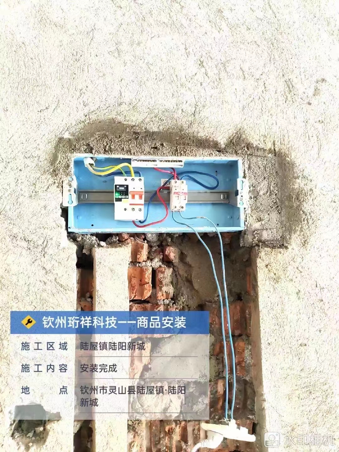 钦州灵山陆屋陆阳新城米兰线上平台(集团)官方网站用电改造项目