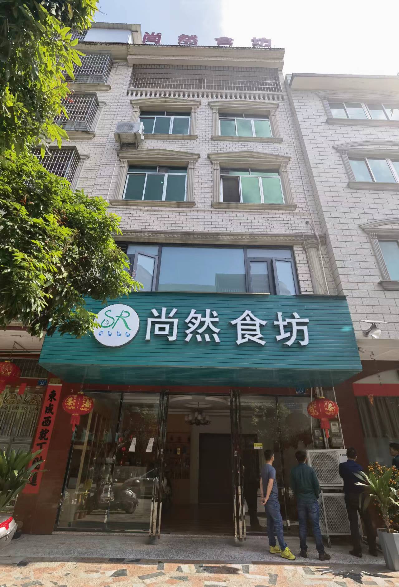 北流市尚然食坊米兰线上平台(集团)官方网站安全用电安装项目