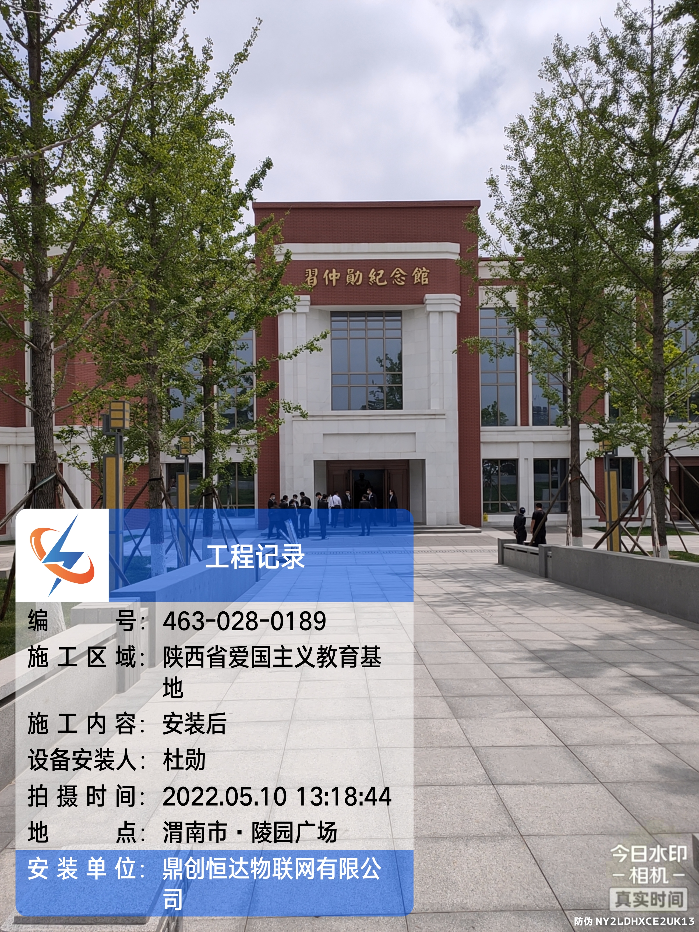 习仲勋纪念馆米兰线上平台(集团)官方网站安全用电安装项目
