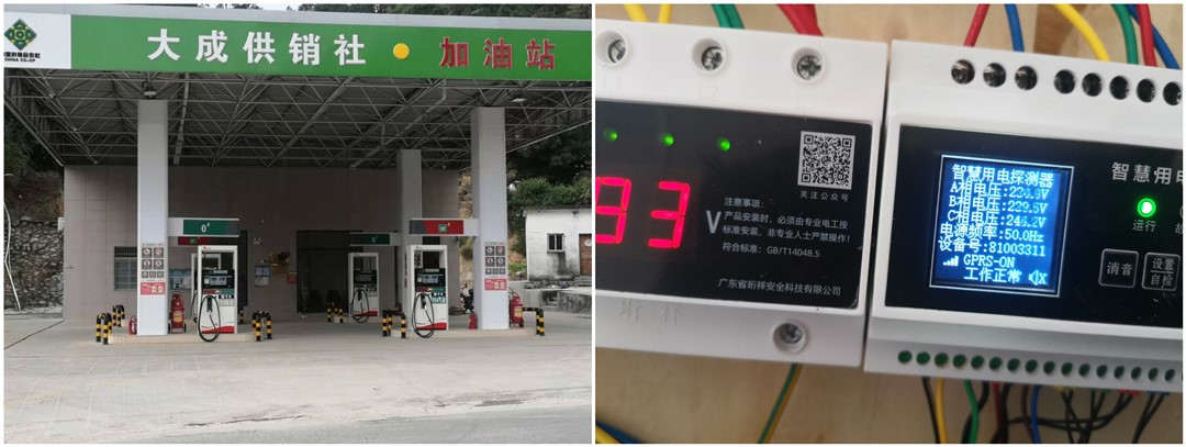 电保加油站米兰线上平台(集团)官方网站安全用电
