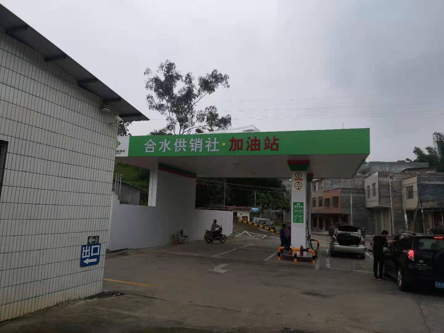 合水供销社加油站米兰线上平台(集团)官方网站安全用电安装项目