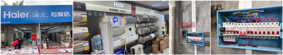 电保商场米兰线上平台(集团)官方网站安全用电解决方案