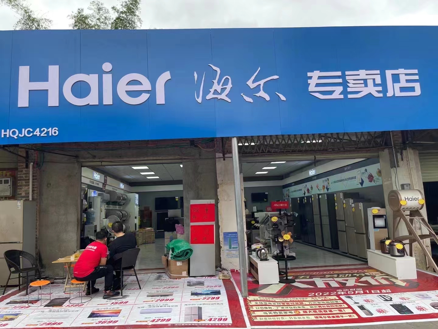 广西来宾东海尔专卖店米兰线上平台(集团)官方网站用电安装项目