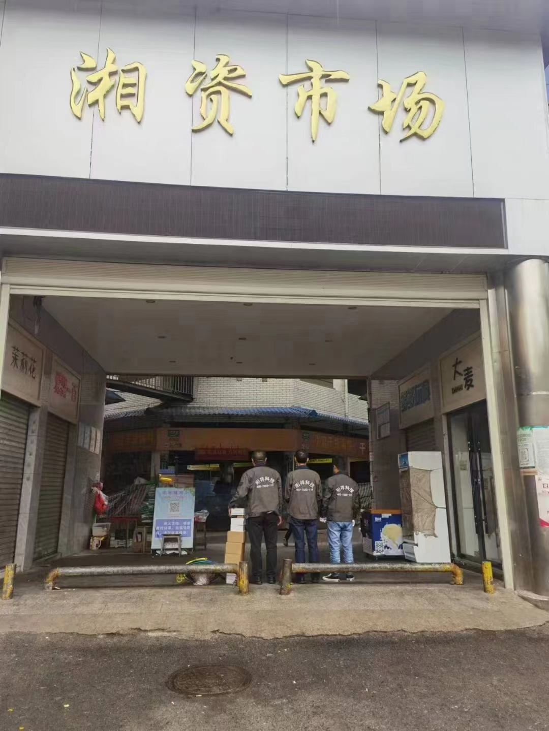 湖南安化县湘资市场米兰线上平台(集团)官方网站安全用电安装项目