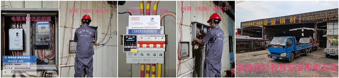 电保米兰线上平台(集团)官方网站用电建材市场解决方案