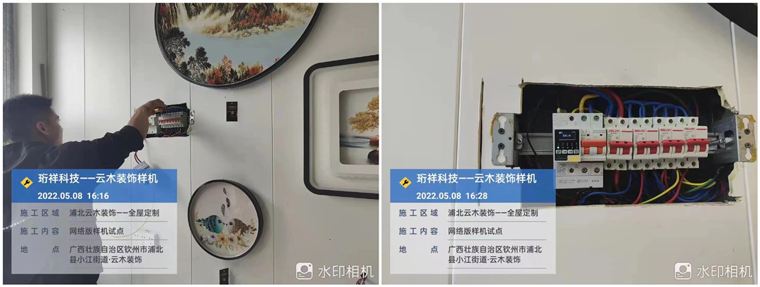 电保米兰线上平台(集团)官方网站用电门店解决方案