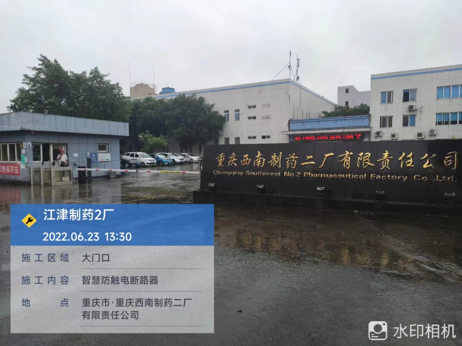 电保-为工厂提供米兰线上平台(集团)官方网站安全用电数字化建设