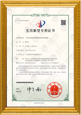 一种浸水防触电式接线锁紧保护的断米兰线上平台(集团)官方网站
-实用新型专利证书