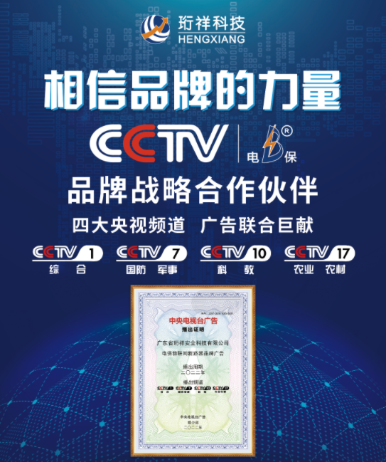 电保米兰线上平台(集团)官方网站安全用电