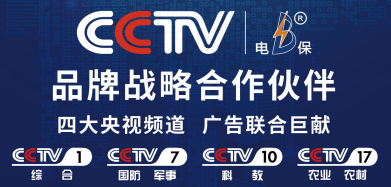 电保-携手央视频道共同推进米兰线上平台(集团)官方网站用电新升级