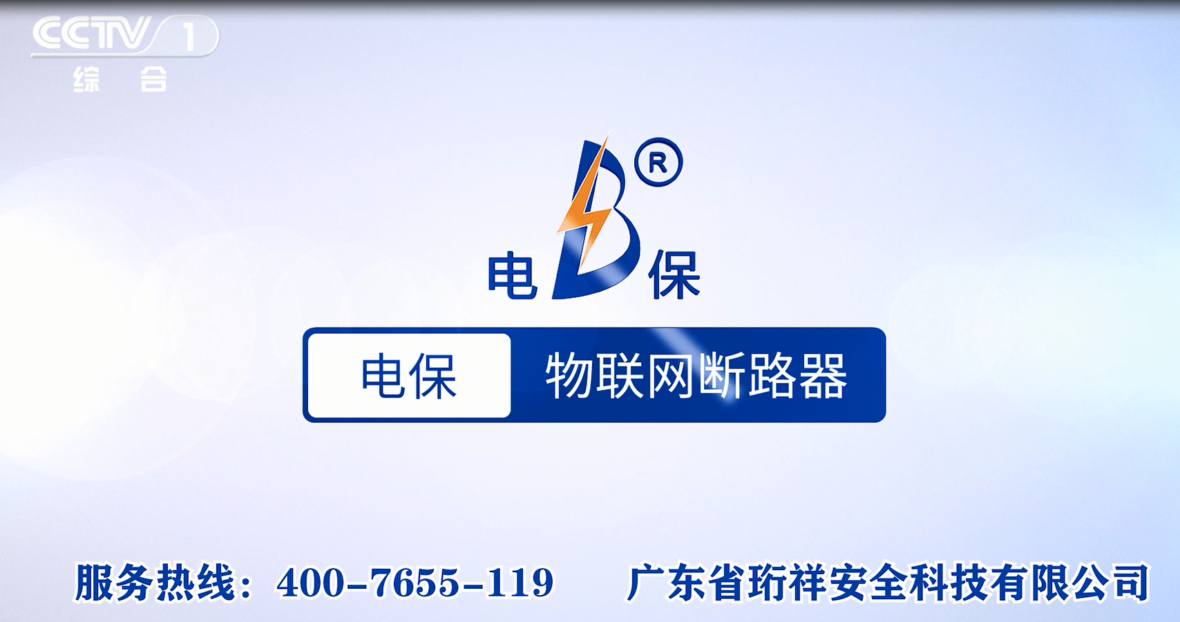 电保米兰线上平台(集团)官方网站安全用电 电保米兰线上平台(集团)官方网站安全用电