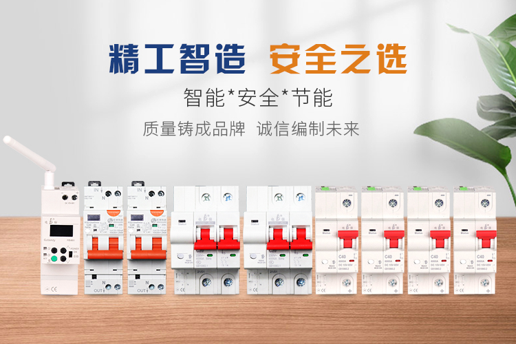 电保米兰线上平台(集团)官方网站安全用电