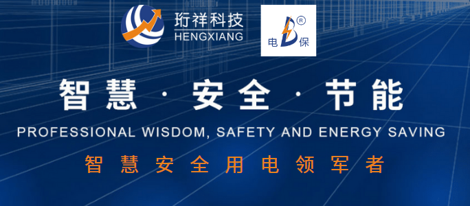 电保-米兰线上平台(集团)官方网站用电广告登陆央视CCTV展播，彰显中国科技新力量