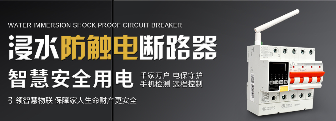 电保米兰线上平台(集团)官方网站安全用电