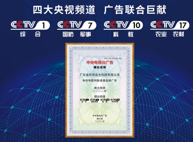 电保米兰线上平台(集团)官方网站安全用电