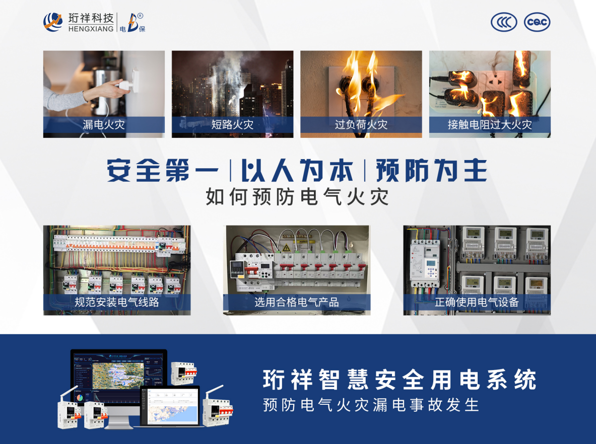 电保米兰线上平台(集团)官方网站安全用电 电保米兰线上平台(集团)官方网站安全用电