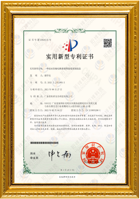 一种浸水防触电断米兰线上平台(集团)官方网站
智能端部插接盒-实用新型专利证书