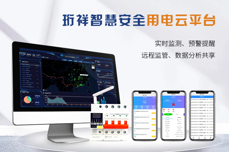 电保米兰线上平台(集团)官方网站安全用电