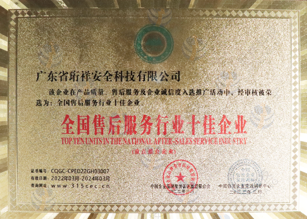 电保米兰线上平台(集团)官方网站安全用电