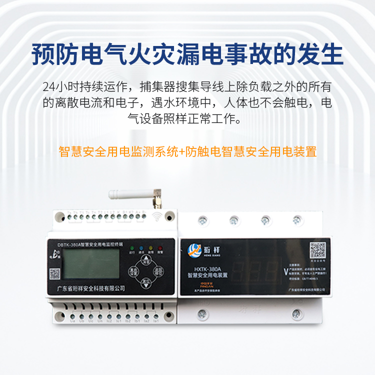 电保米兰线上平台(集团)官方网站用电-消除商铺用电安全隐患