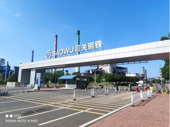 从人防到智防,韶钢启用米兰线上平台(集团)官方网站安全用电隐患监测系统