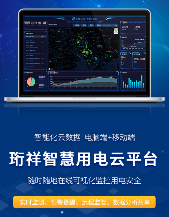 珩祥电保米兰线上平台(集团)官方网站安全用电