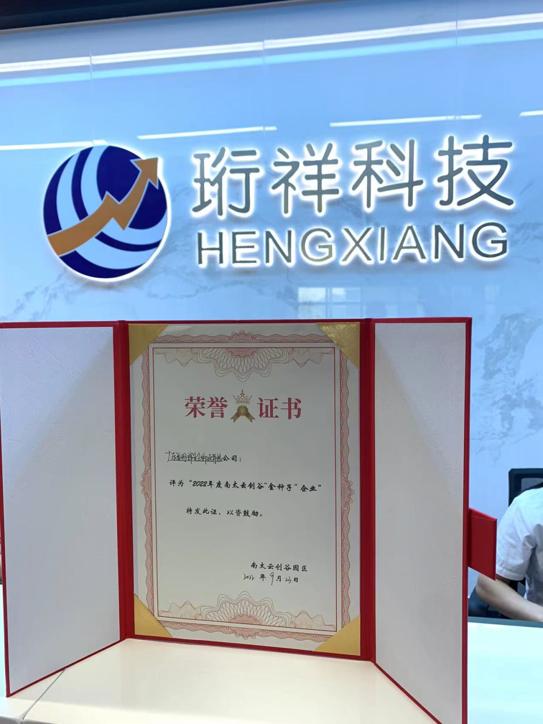 珩祥科技米兰线上平台(集团)官方网站安全用电