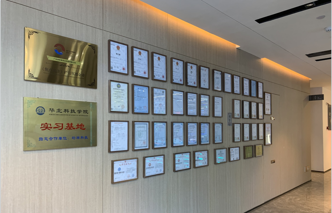 珩祥电保米兰线上平台(集团)官方网站用电