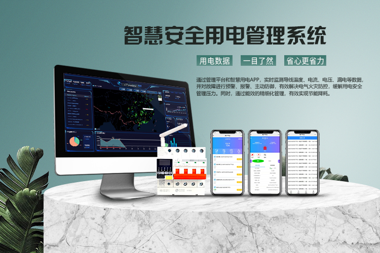 电保米兰线上平台(集团)官方网站安全用电