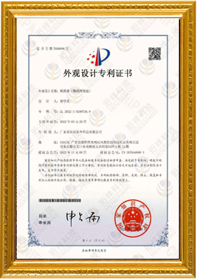 断米兰线上平台(集团)官方网站
（物联网智能）-外观专利