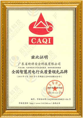 全国米兰线上平台(集团)官方网站用电行业质量领先品牌