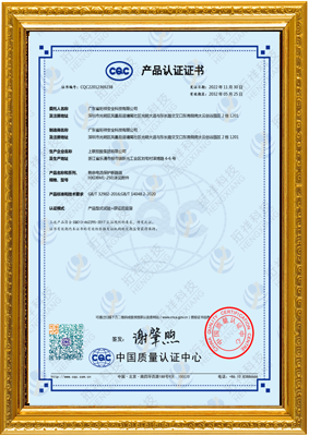 塑壳断米兰线上平台(集团)官方网站
CQC认证证书