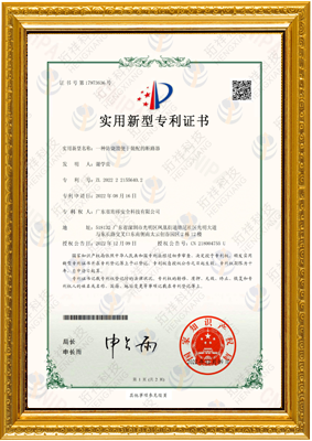 一种防烧毁便于装配的断米兰线上平台(集团)官方网站
-实用新型专利证书