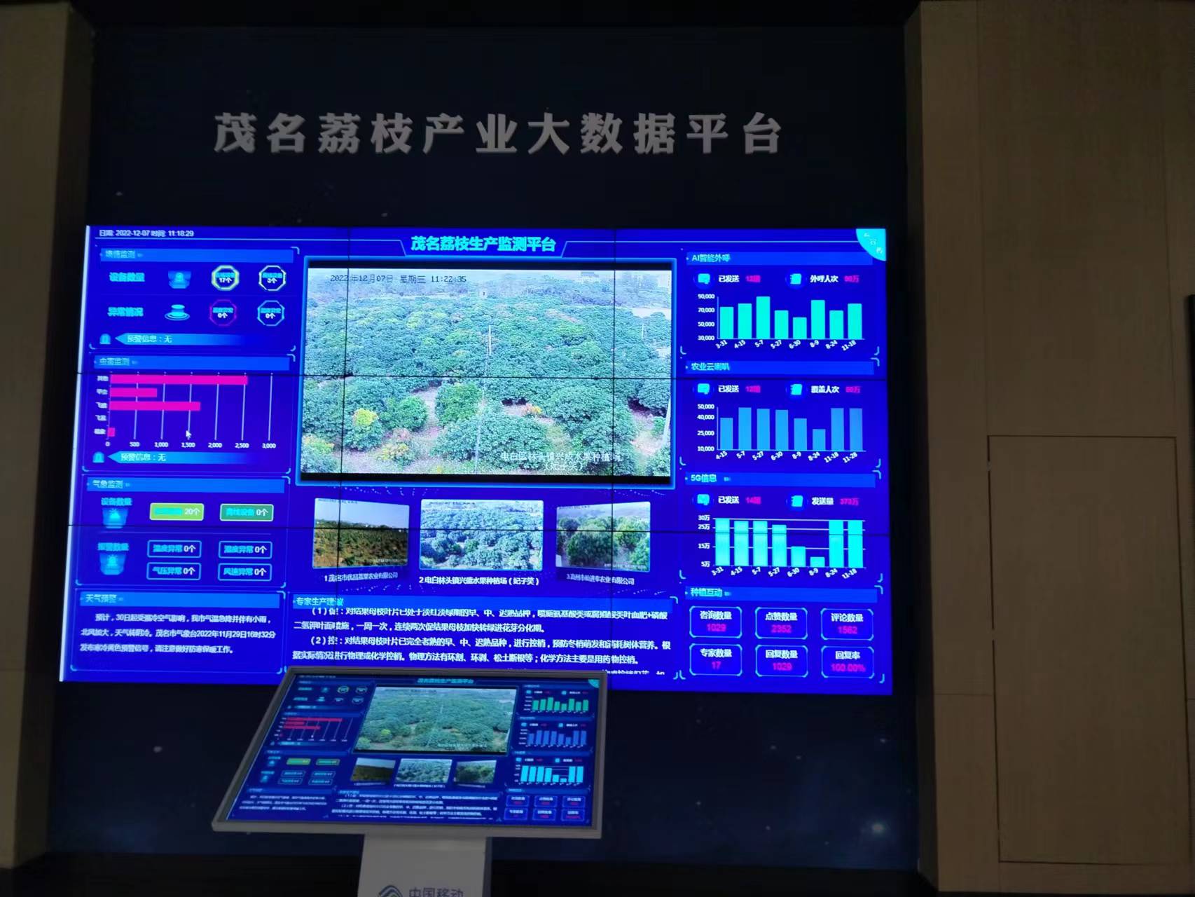 珩祥电保-中国荔枝博物馆米兰线上平台(集团)官方网站用电改造.jpg