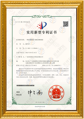 一种快拆式防进水断米兰线上平台(集团)官方网站
-实用新型专利证书