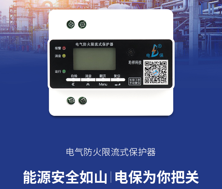 电保米兰线上平台(集团)官方网站安全用电解决方案-助力制造工厂快速实现智能化升级