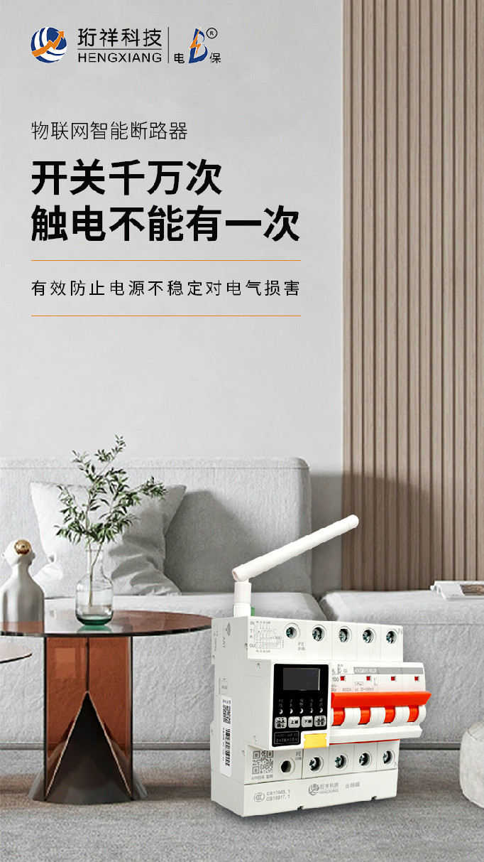 浸水防触电断米兰线上平台(集团)官方网站
与传统断米兰线上平台(集团)官方网站
的区别