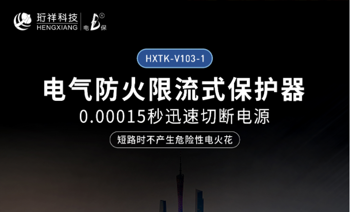 电保米兰线上平台(集团)官方网站用电解决方案