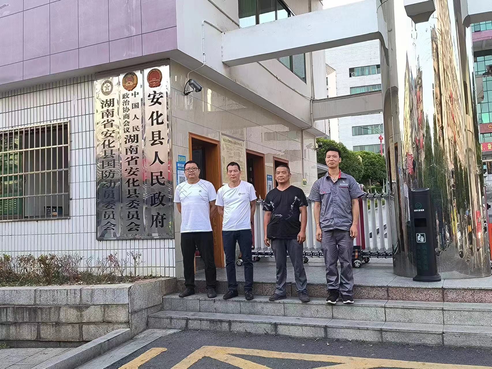 珩祥科技助力县政府米兰线上平台(集团)官方网站安全用电升级——湖南省安化县