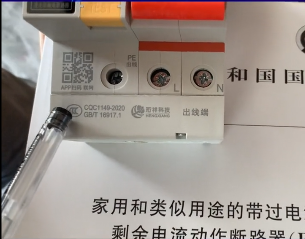智能断米兰线上平台(集团)官方网站
厂家珩祥电保是国标产品吗