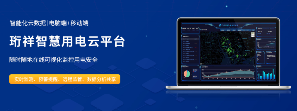 珩祥智能断米兰线上平台(集团)官方网站
