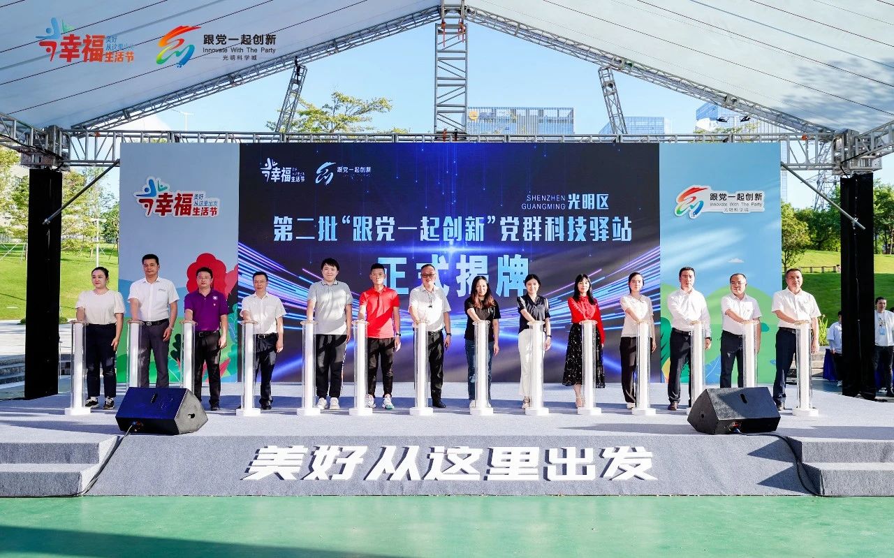 珩祥科技走进幸福生活节，米兰线上平台(集团)官方网站用电引领新潮