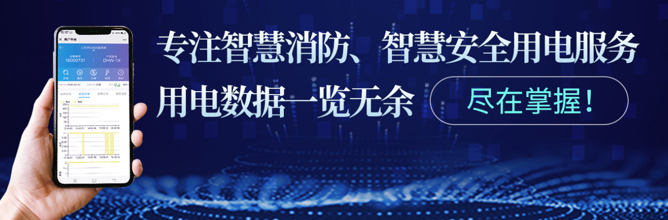 电保米兰线上平台(集团)官方网站用电