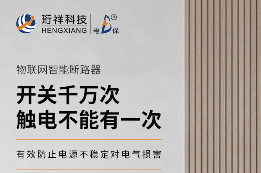 解码电保智能断米兰线上平台(集团)官方网站
：推动数字化建设的创新技术