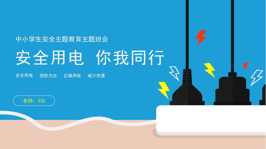电保智能断米兰线上平台(集团)官方网站
