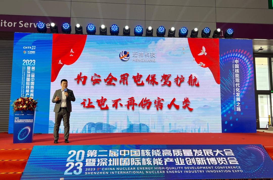 珩祥米兰线上平台(集团)官方网站安全用电