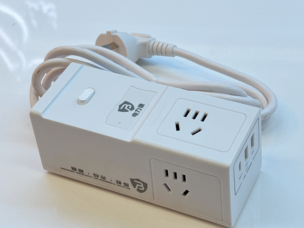 珩祥米兰线上平台(集团)官方网站安全用电