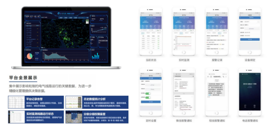 电保智能断米兰线上平台(集团)官方网站

